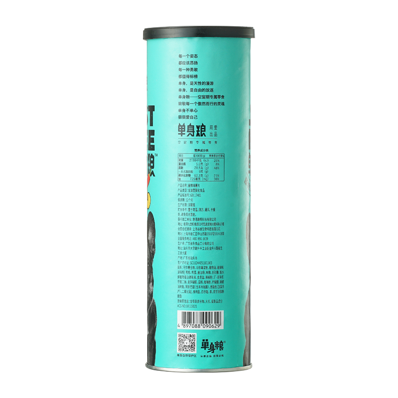 单身粮三连包 零食薯片(番茄味+酱辣味+黄芥味)104g*3
