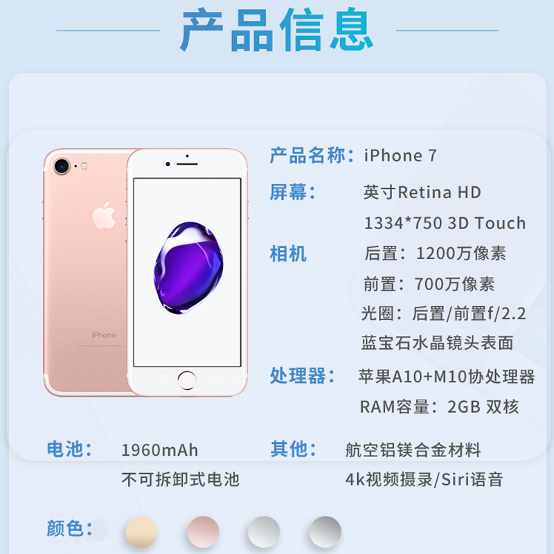 二手 Apple/苹果 iPhone 7-128G 手机 国行全网通 95新