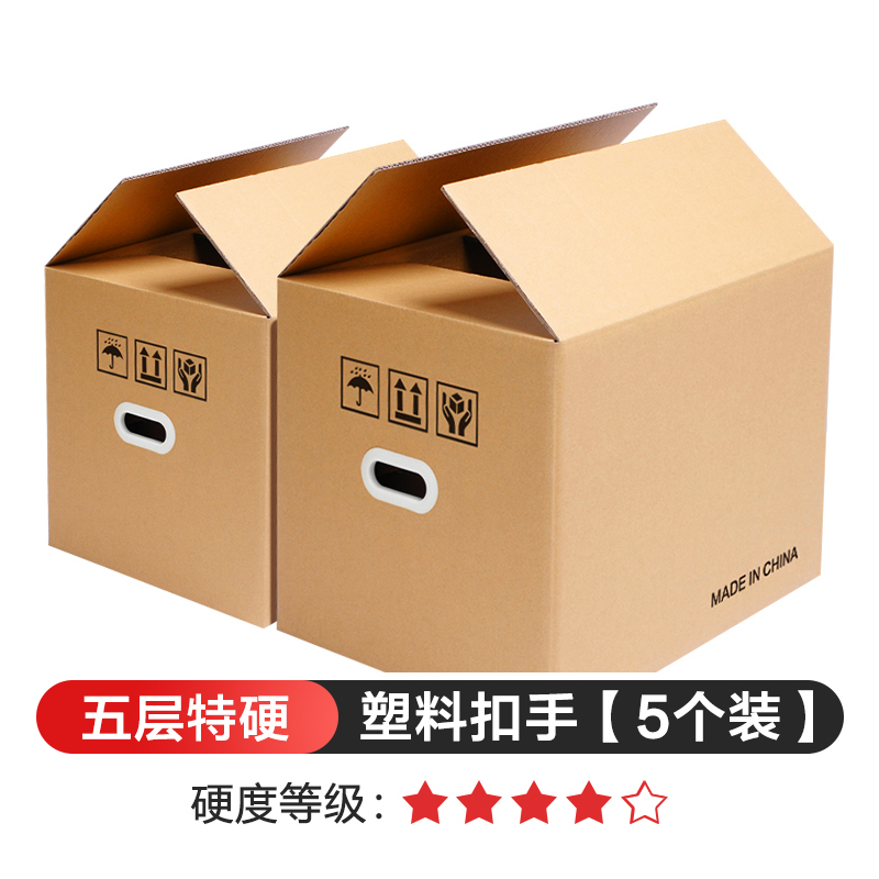 超硬大号搬家纸箱五层特硬家用搬家收纳箱子快递物流箱打包纸箱收 特硬塑料扣5个装 40*30*30