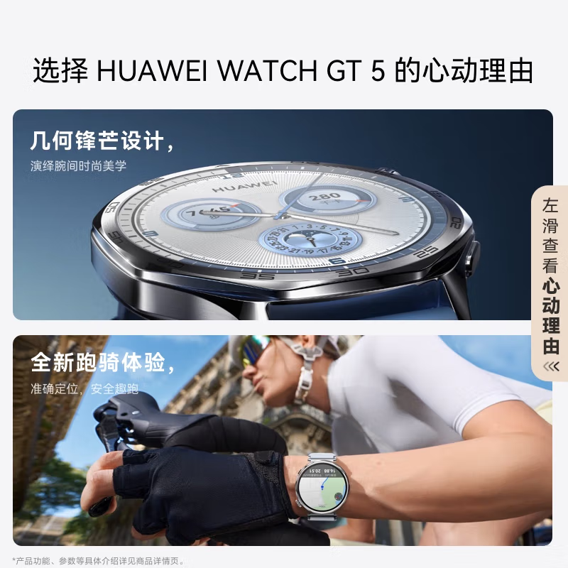 [全新]华为 WATCH GT 5 41mm (多颜色可选)华为智能手表 心率监测 睡眠 游泳 步数 蓝牙通话 消息通知