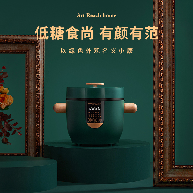 荣事达(Royalstar)低糖电饭煲RFB-S20B1低糖饭煲智能预约脱糖电饭煲蒸煮多功能降糖电饭煲迷你饭煲2L容量