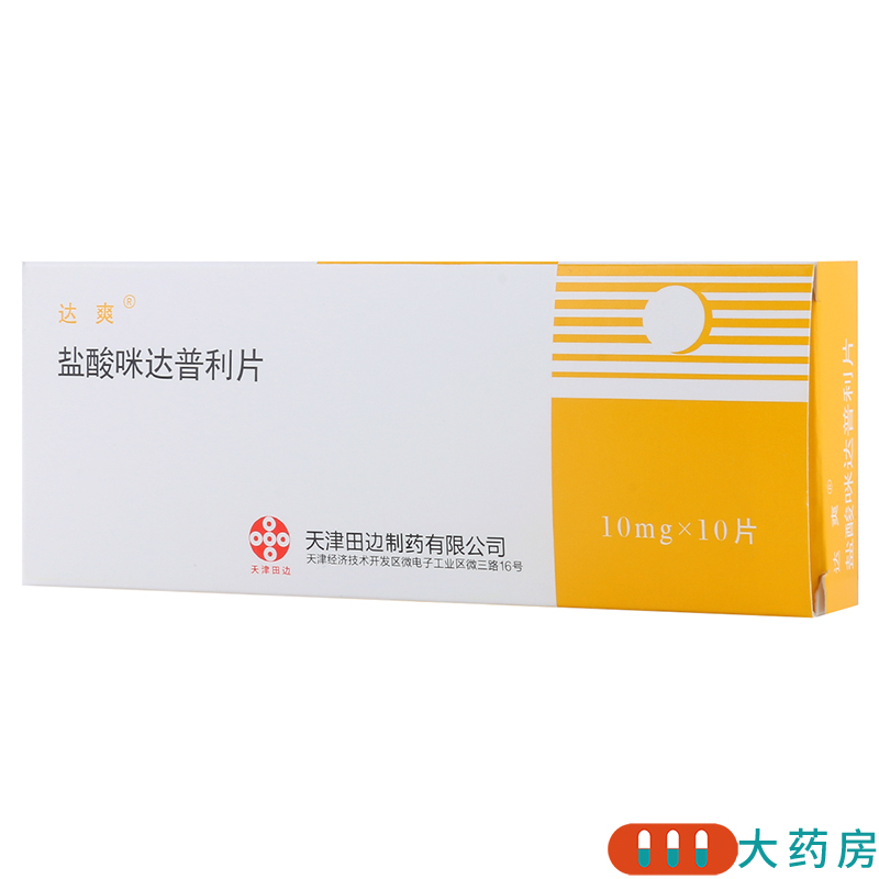 达爽盐酸咪达普利片10mg10片盒原发性高血压肾实质性病变所致继发性高