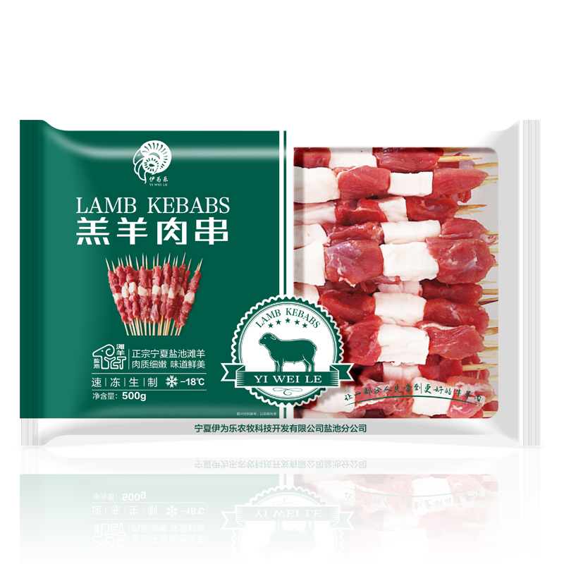 伊为乐 宁夏盐池滩羊羊肉串 500g/袋 新鲜烧烤烤肉食材 口感鲜美无膻味 （每袋约22、35串两种规格随机发货）