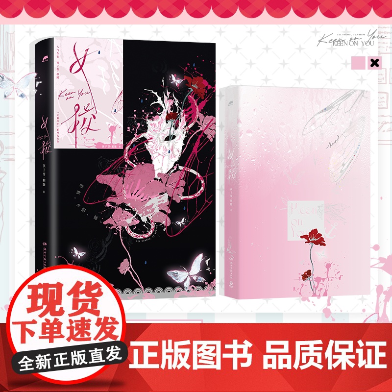 女校 飞机盒+色纸+吧唧*2+校服胸牌(三款随机一) 孩子帮·鹅随 原创人气文学,人气作家孩子帮·鹅随“北番高中”系高清大图