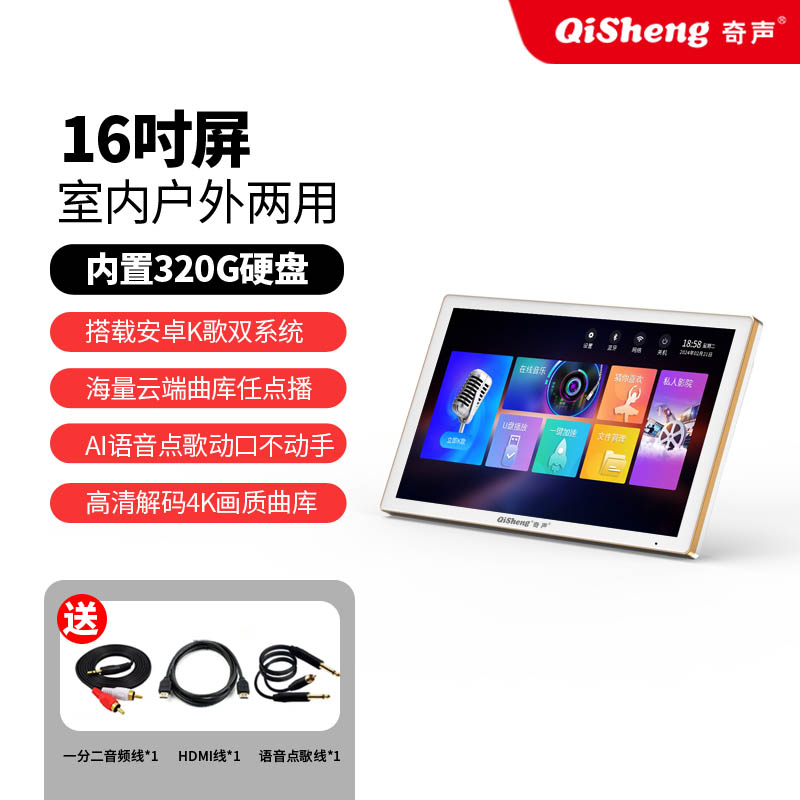 奇声5.1家庭影院2301音响套装家用客厅无线环绕组合音箱重低音柱电视全套设备K歌蓝牙功放机低音炮高清大图