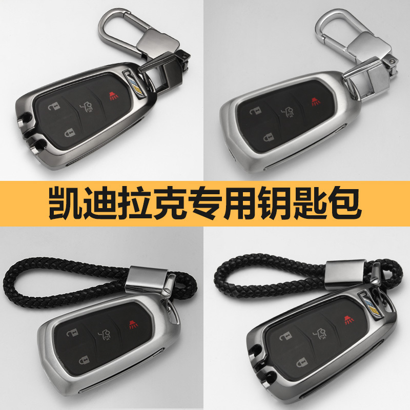 2018款凯迪拉克钥匙包XTS 2017卡迪拉克XT5 ATS-L SRX钥匙套壳金6 开口款-拉丝亮黑-便携绳