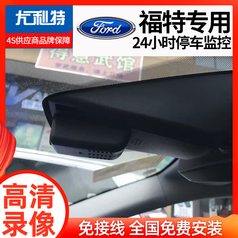尤利特(UNIT)林肯mkc mkz mkx大陆领航员飞行家专用隐藏式高清夜视行车记录仪带32G高速内存卡超高清免费安装