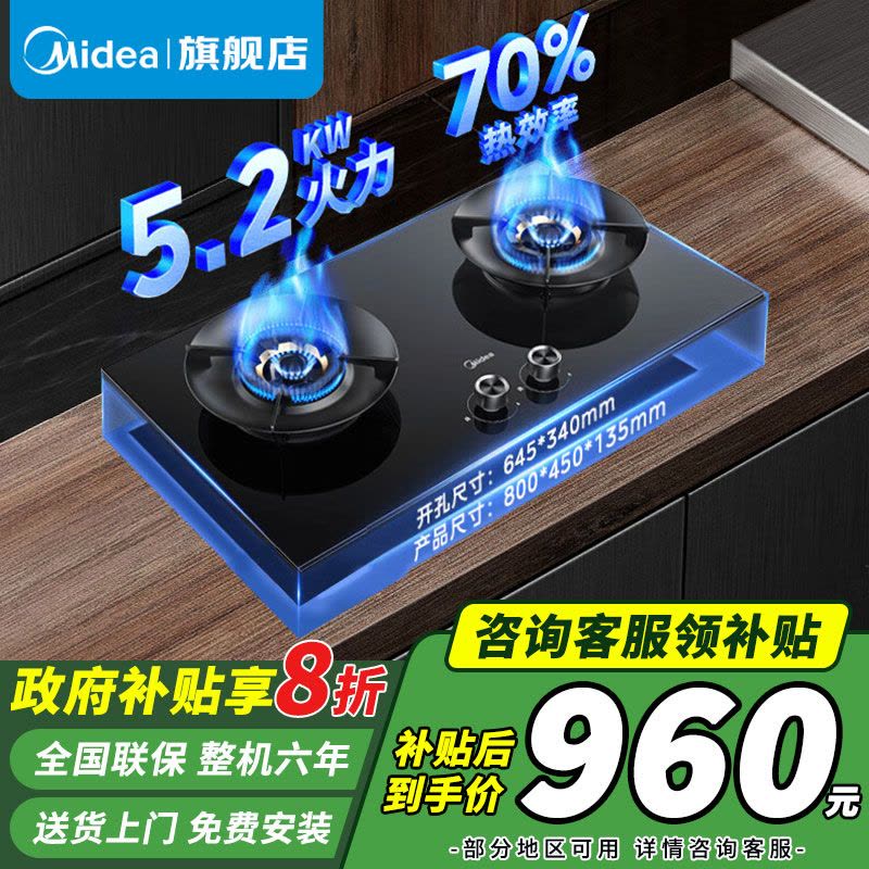 美的(Midea)燃气灶天然气 双灶具 家用5.2kW猛火聚能灶台嵌两用 搪瓷易打理 高能效灶 节能灶 Q529L-M图片