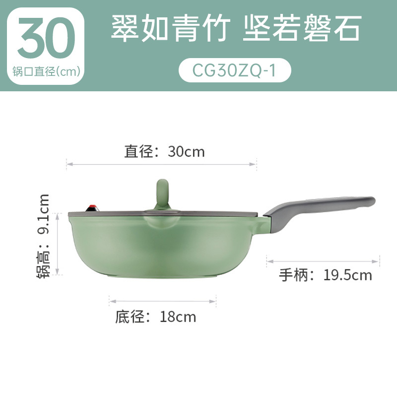 炊大皇超轻不粘炒锅家用麦饭石色少油烟平底炒菜锅燃气灶电磁炉通用CG30ZQ-1