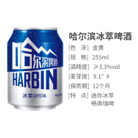 哈尔滨(Harbin)啤酒mini can冰萃小嗨啤255ml*24听整箱装啤酒苏宁自营国产啤酒