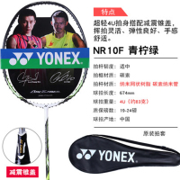 尤尼克斯YONEX88g 业余初中级(300-600元)材质 全碳素 一羽毛球拍 YY碳素控球型（攻守兼备）羽毛球拍单拍