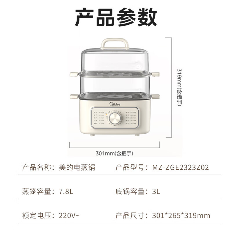 美美的(Midea)电蒸锅 电煮锅电火锅多功能锅家用电热锅10.8升三层大容量多用途锅ZGE2323Z02高清大图