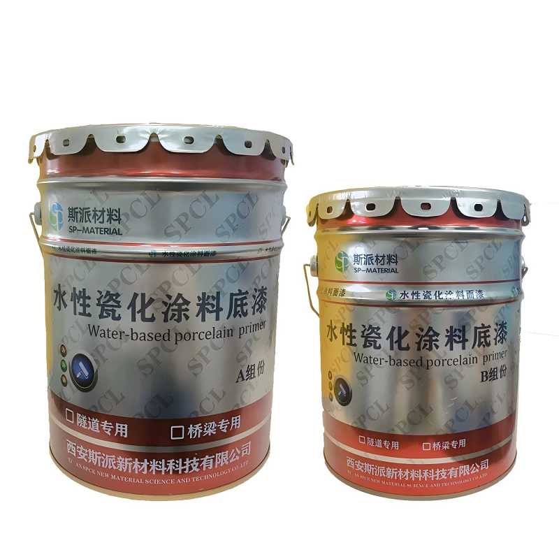 斯派材料-水性瓷化涂料底漆(双组分)28L/组高清大图