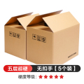 超硬大号搬家纸箱五层特硬家用搬家收纳箱子快递物流箱打包纸箱收 超硬无扣手5个装 40*30*30