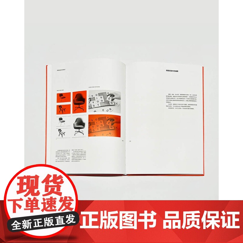 平面设计中的网格系统:经典版 全新中文修订版吕敬人刘晓翔上海人民美术出版社设计入门高清大图