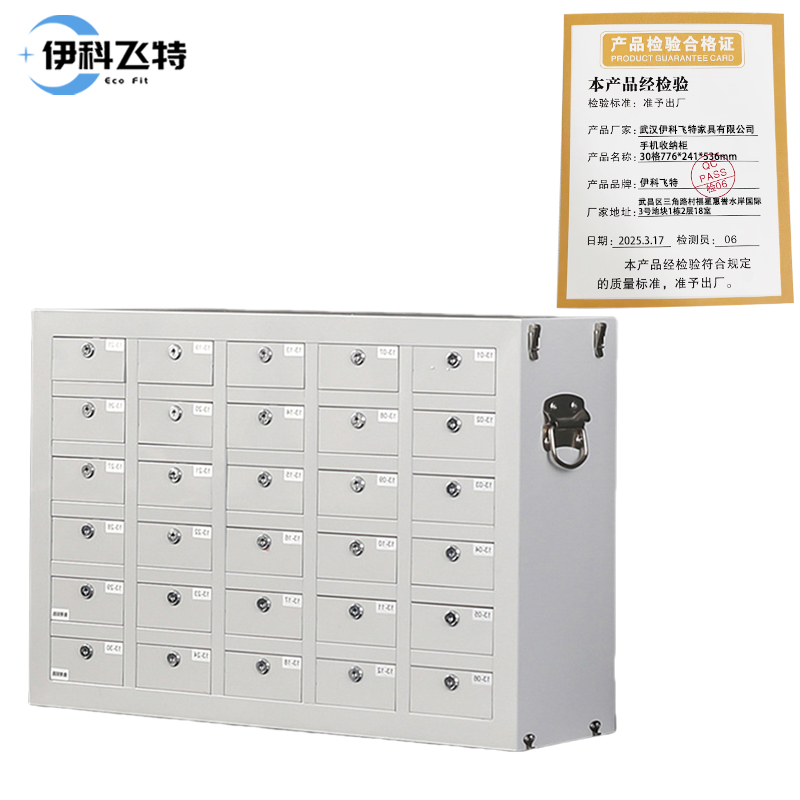 伊科飞特手机收纳柜30格776*241*536mm台高清大图