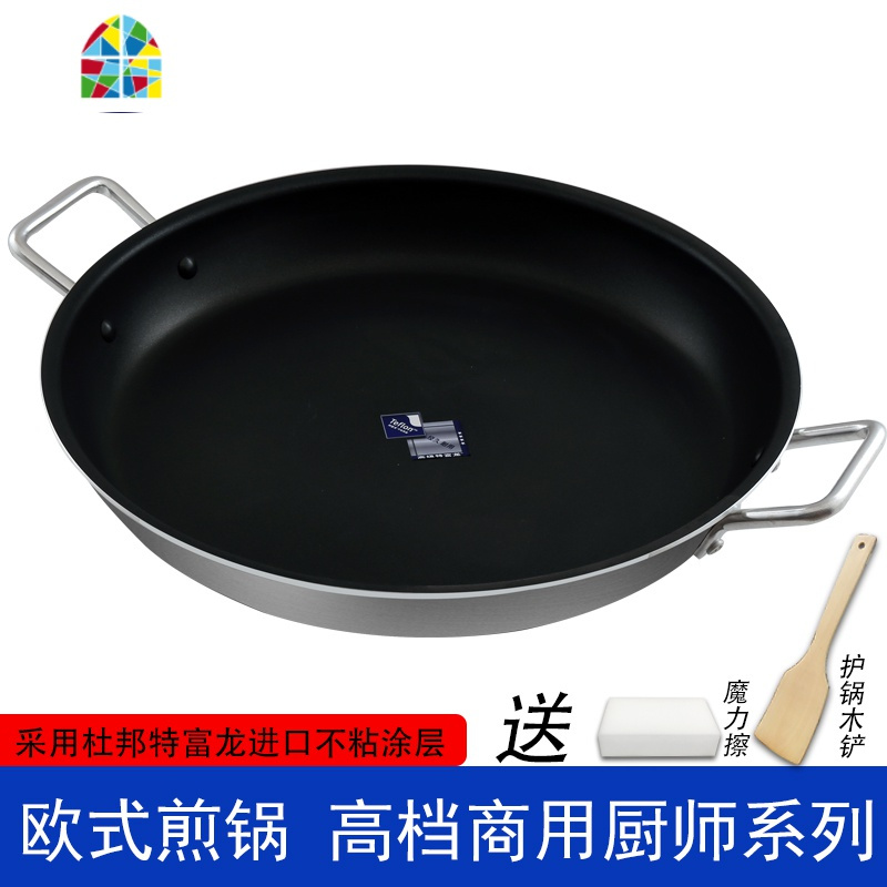 不粘锅牛排煎蛋平底锅煎锅烙饼锅大商用12-40cm燃气灶适用 FENGHOU 24cm单柄式不粘锅明火专用款