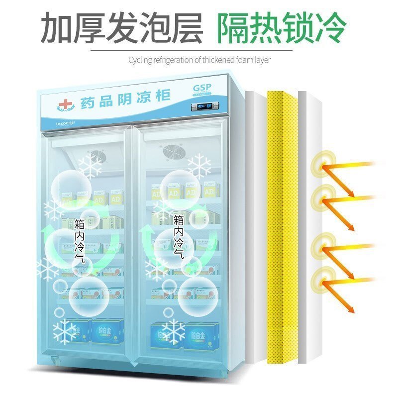 乐创(lecon) 药品阴凉展示柜冷藏柜医药柜药店冷藏冷柜陈列柜药品柜阴凉柜 单门上置压缩机不锈钢门400L