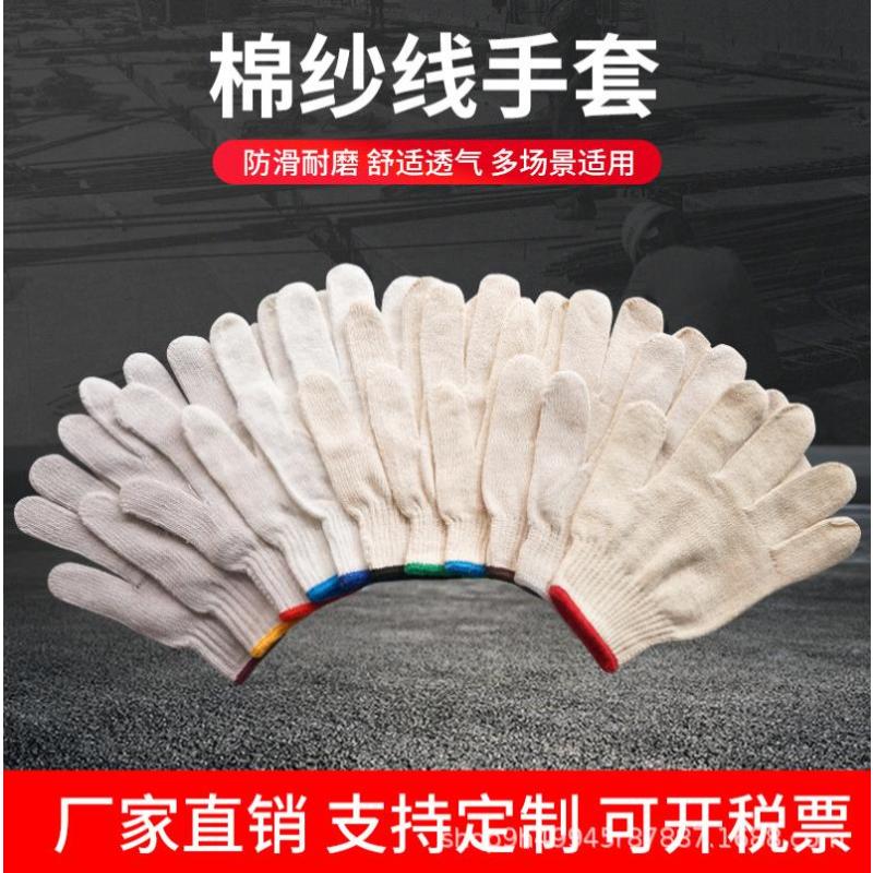 100双棉纱棉线手套尼龙针织防护加厚劳保手套-100双装漂白毛纺手套500g
