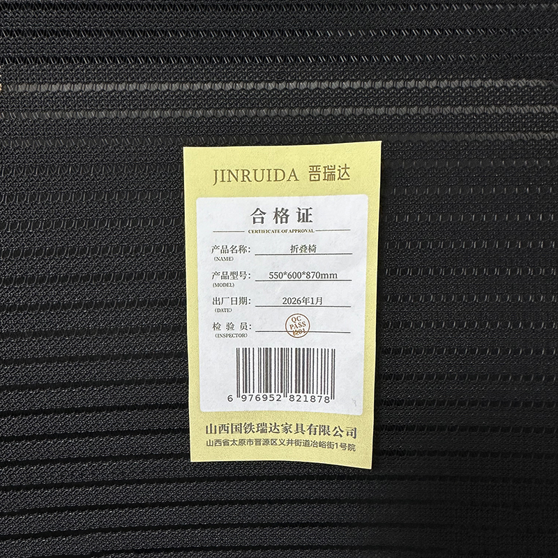 晋瑞达 折叠椅 550*600*870mm 把高清大图