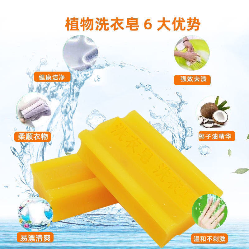 [补贴10%]84肥皂洗衣香皂增白内衣皂抑菌皂内裤清洁婴儿去污透明皂洗衣高清大图