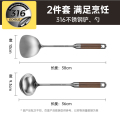 炊大皇316不锈钢锅铲铲勺家用厨具汤勺漏勺炒菜铲子套装不粘铲勺 【两件套】花梨木铲勺