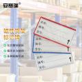 货架磁性标识牌 仓储磁性标签物料标示卡套50×80mm全磁 蓝色 10个装