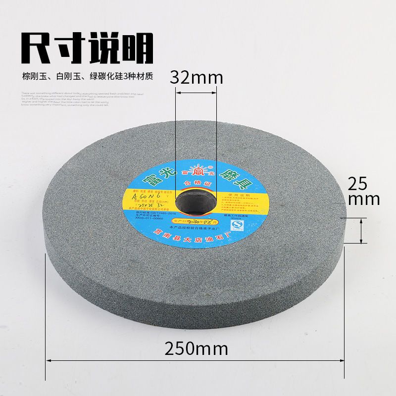 砂轮台式砂轮机打磨250mm棕白刚玉绿碳化硅200磨刀机砂轮片沙轮石