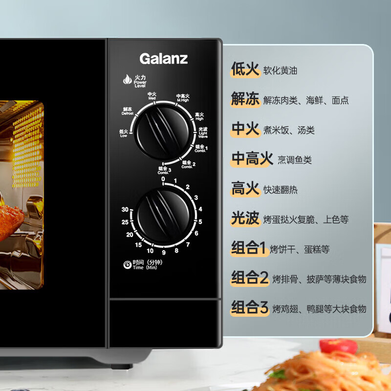 格兰仕 G80F23SP-M8(S0) 微波炉烤箱一体机 平板式不锈钢内胆 23升大容量 家用光波炉机械旋钮操作简单高清大图