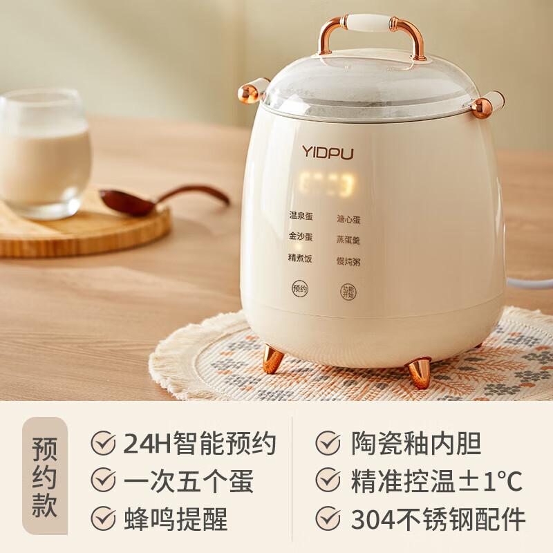 亿德浦(YIDPU)煮蛋器蒸蛋器煮蛋神器迷你智能定时温泉蛋溏心蛋鸡蛋羹自动断电煮鸡蛋单层升级预约款