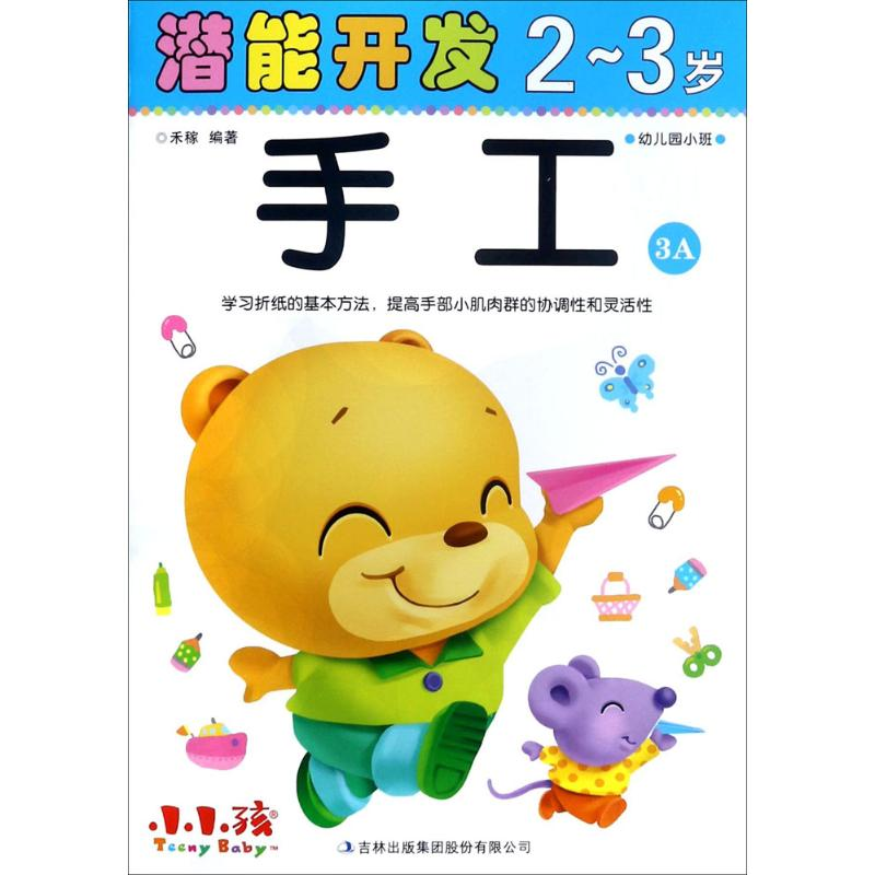 【M】潜能开发-9787558134463