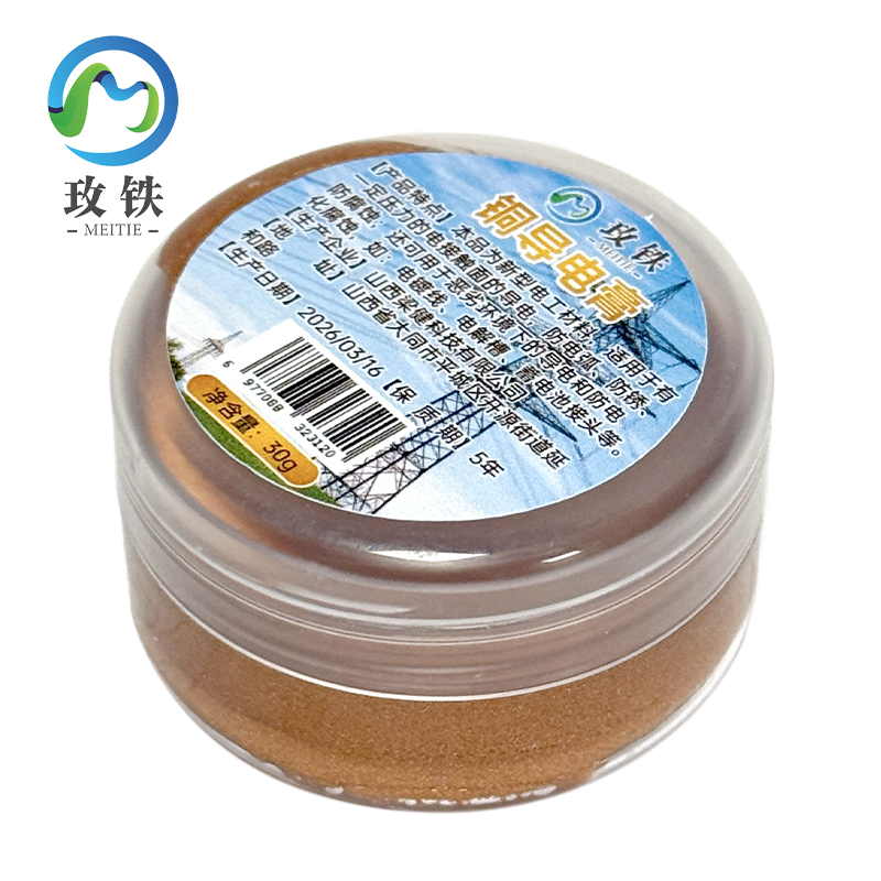 玫铁铜导电膏30g盒高清大图