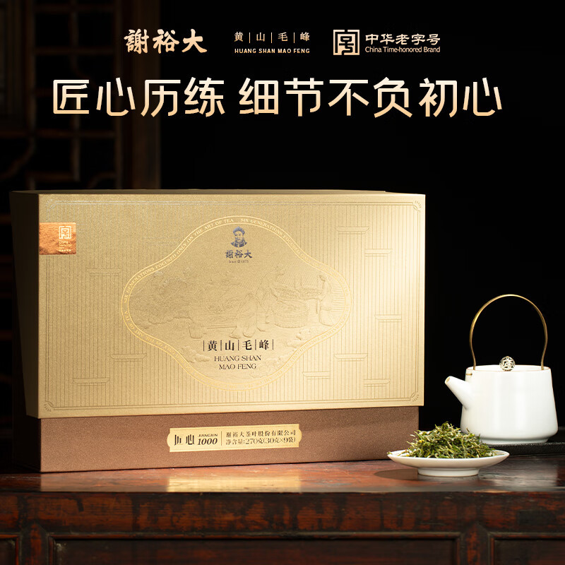 谢裕大黄山毛峰匠心1000绿茶270克/1盒高清大图