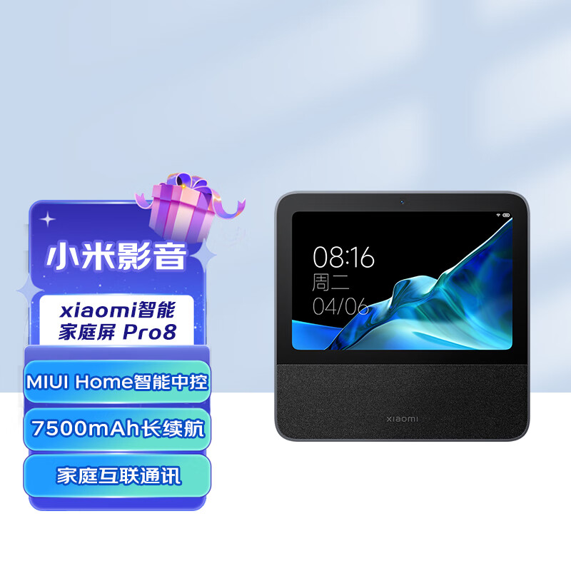 小米(MI)智能家庭屏Pro 8 米家智能音箱小爱音响 小爱同学 8英寸音箱 长续航/MIUI Home智能中控智慧屏幕高清大图