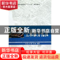 空乘服务礼仪