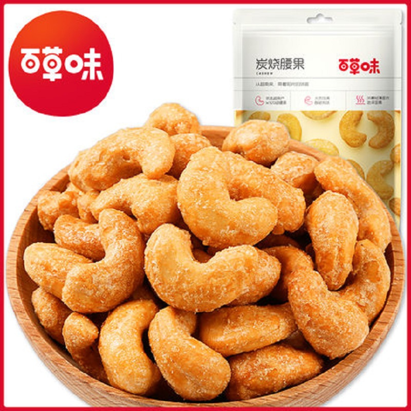 百草味 原味 100g