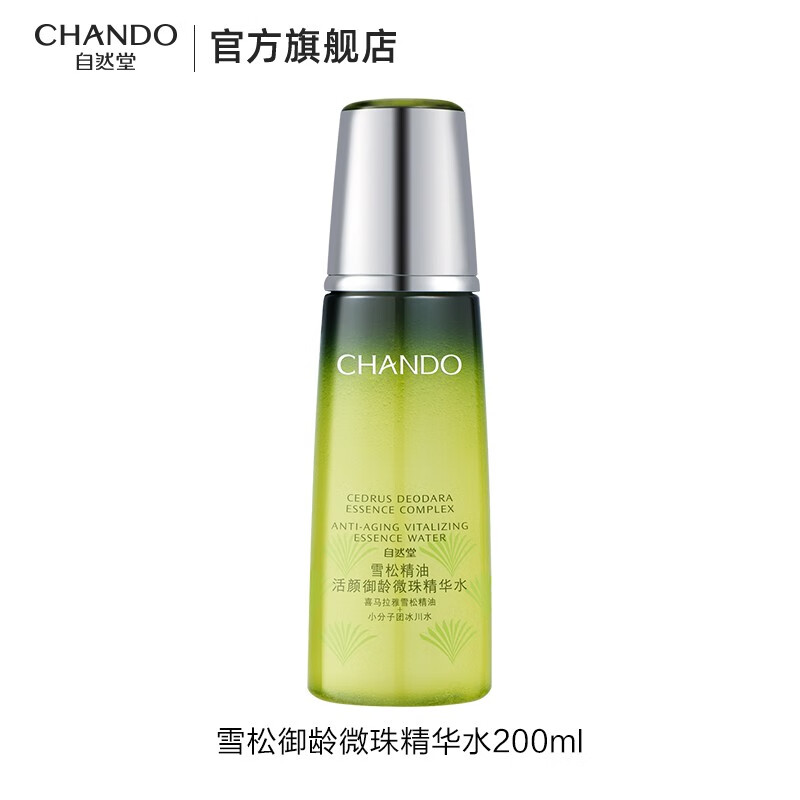 自然堂(CHANDO)雪松精油活颜御龄微珠精华水 200mL