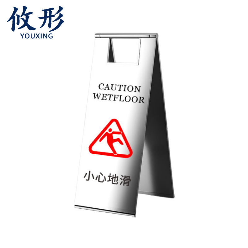 攸形 路锥 折叠警示牌60cm个