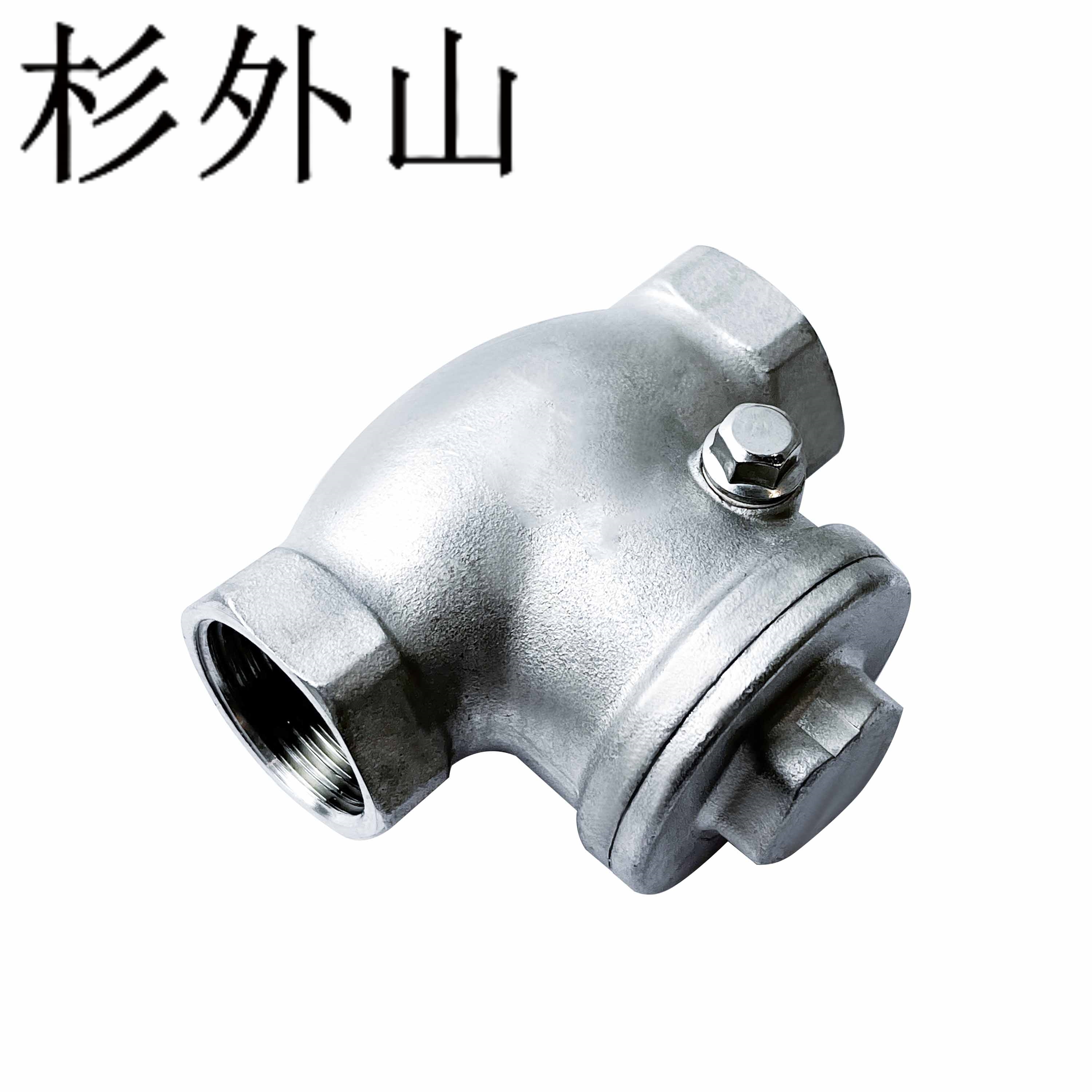 杉外山 304不锈钢H14启式止回阀 个高清大图