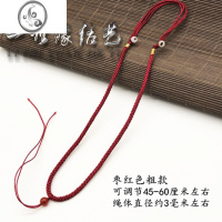 JiMi手工编织简约翡翠吊坠挂绳玉佩平安扣项链绳男女调节红黑挂坠绳子 枣红色粗款