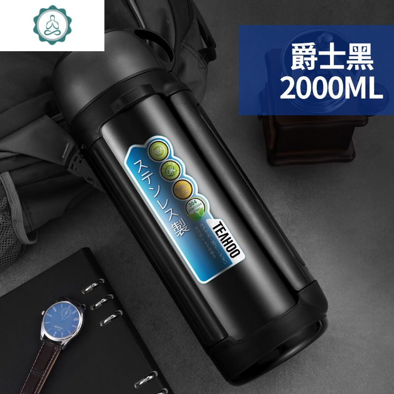 大号保温水壶便携户外2l旅行1200ml1保温杯瓶
