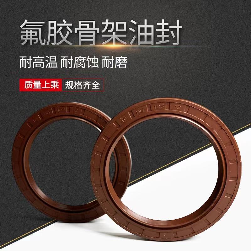 氟胶骨架油封密封圈耐高温耐腐蚀耐磨 118*150*12mm【8个装】