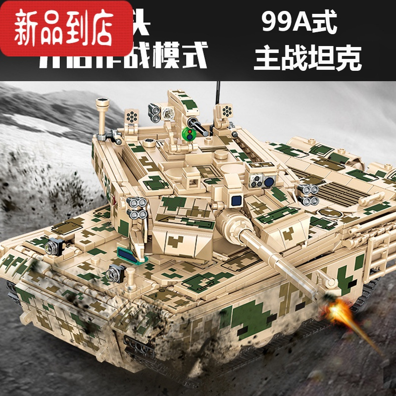 真智力积木男孩子益智拼装坦克模型99A主战车儿童军事玩具礼物 15式轻型坦克-576颗粒 3人仔