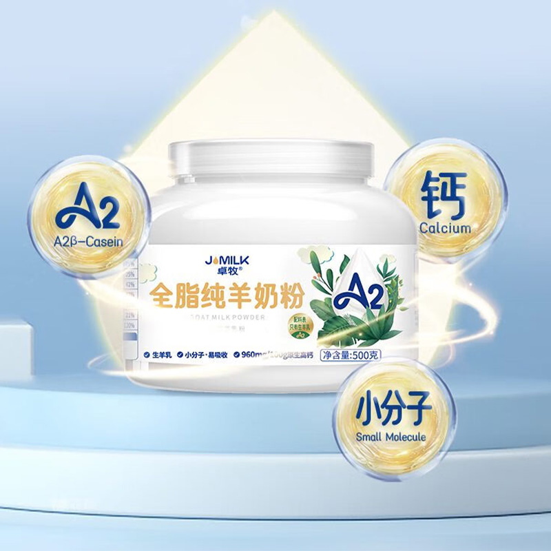 卓牧羊奶粉500g奶香浓郁口干醇香细腻顺滑A2款高清大图