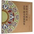 敦煌历代精品边饰/圆光线描图集