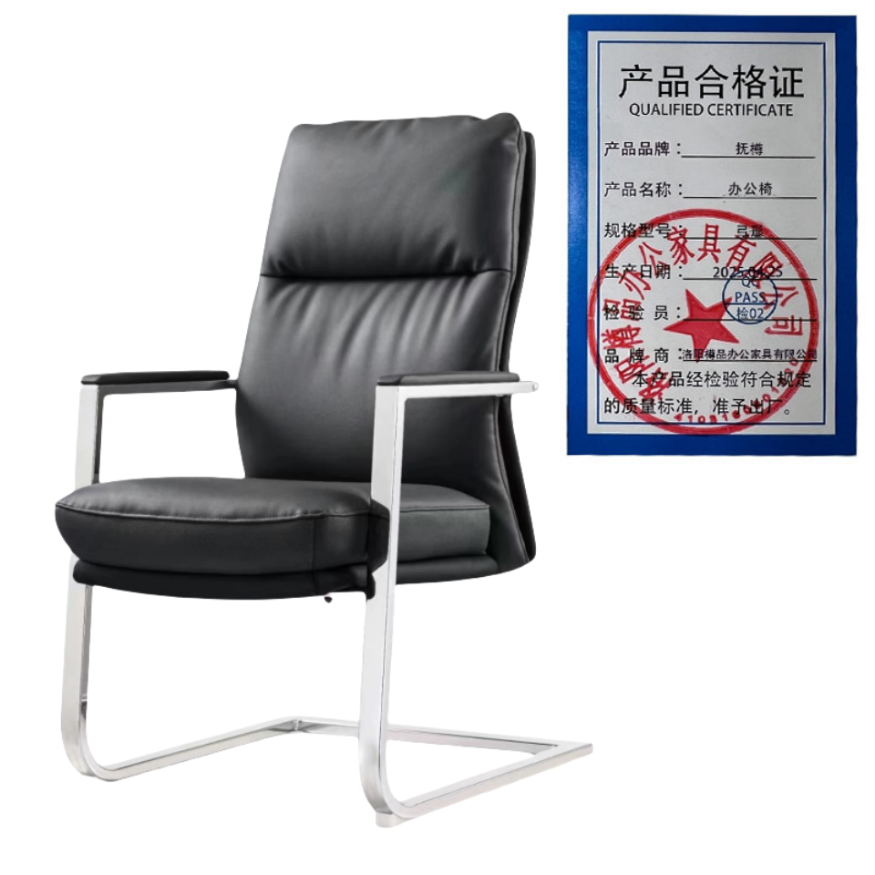 抚樽办公椅弓形把高清大图