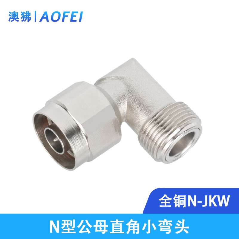 瑞视达光电 射频连接头 1/2射频连接器 DIN弯公头 1个高清大图