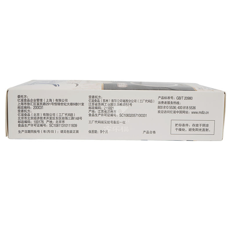 太平米香威化黑米味61.8g