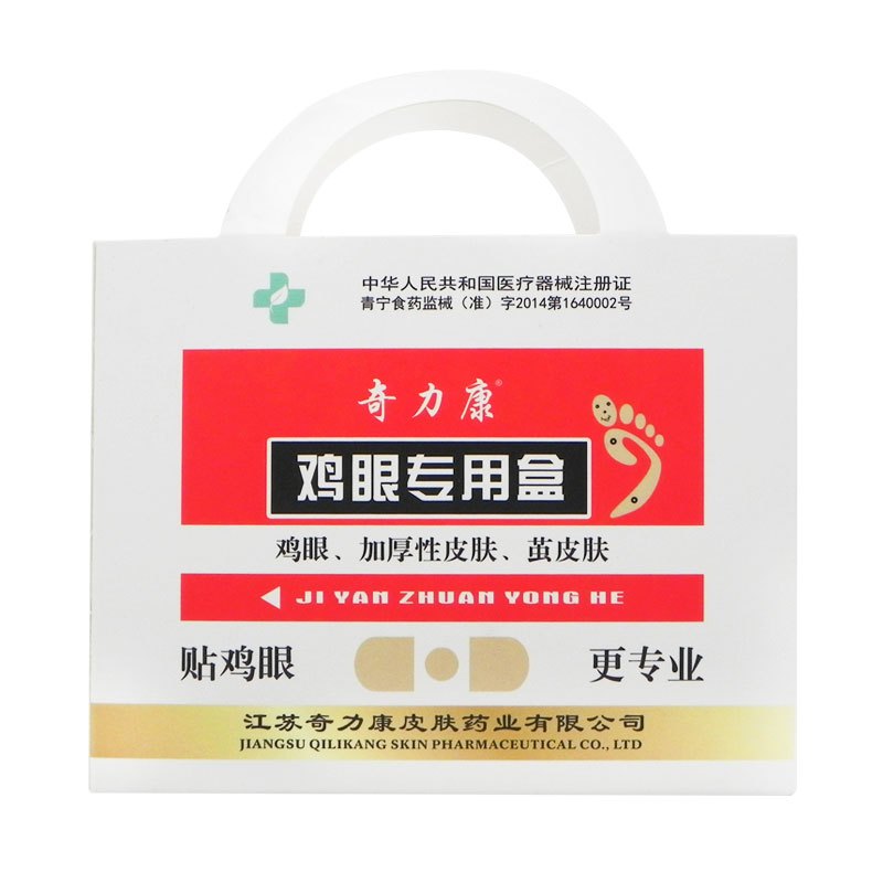 奇力康鸡眼专用盒10贴盒