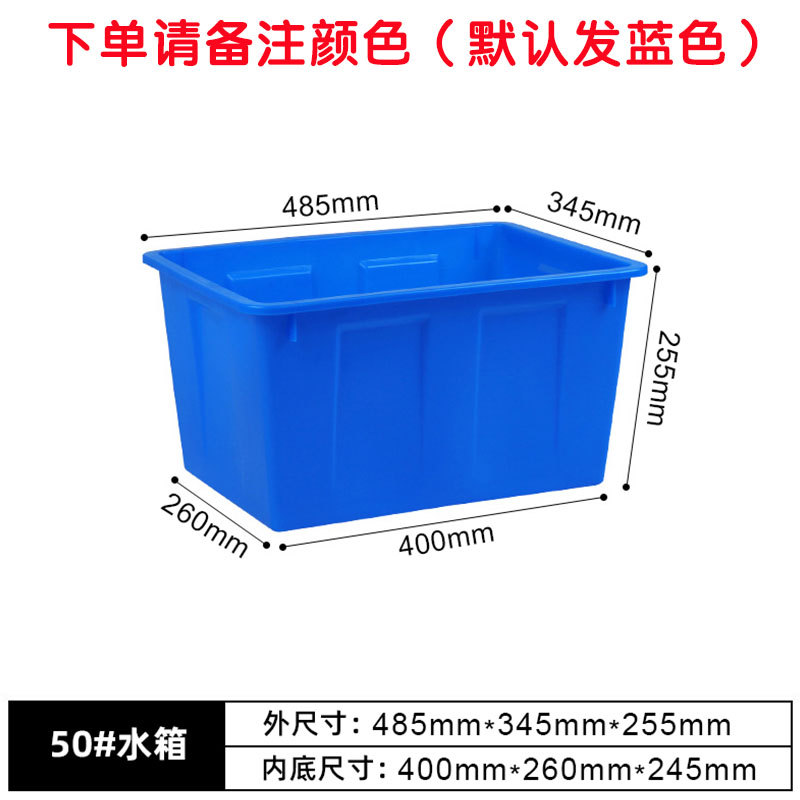 芙瑞塔 塑料箱50#个